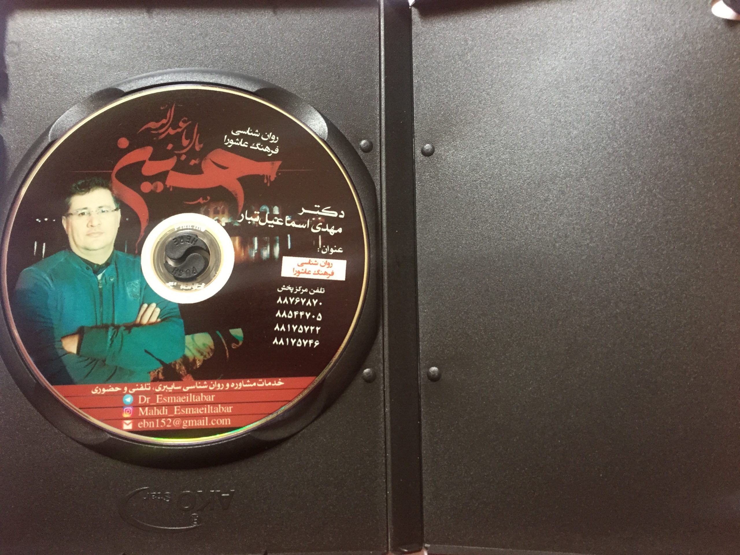 روانشناسی فرهنگ عاشورا