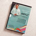 DVD همسر من، همسر دیگری و فضای سایبر