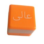 مهر مدل عالی