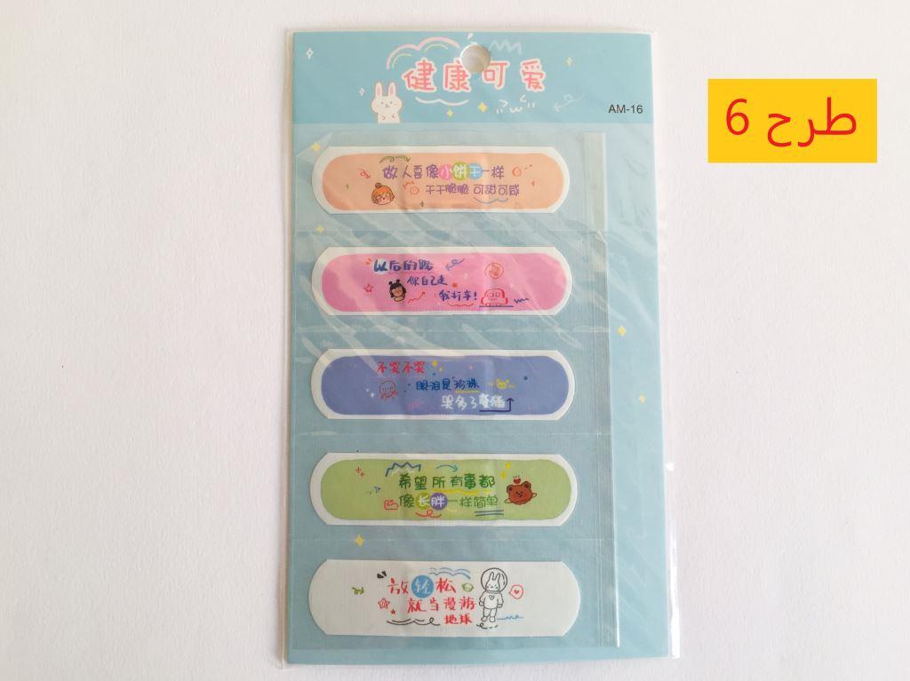 چسب زخم فانتزی