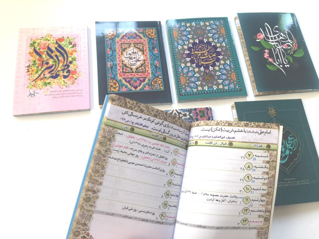 تقویم مذهبی سال 1401