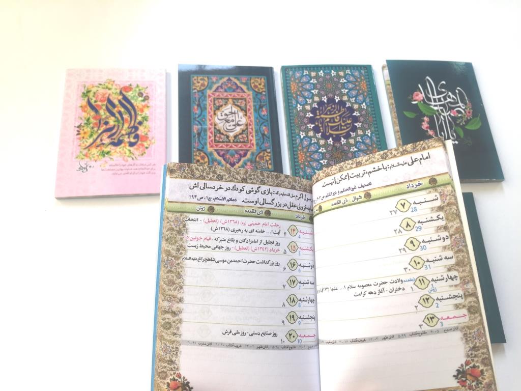 تقویم مذهبی سال 1401