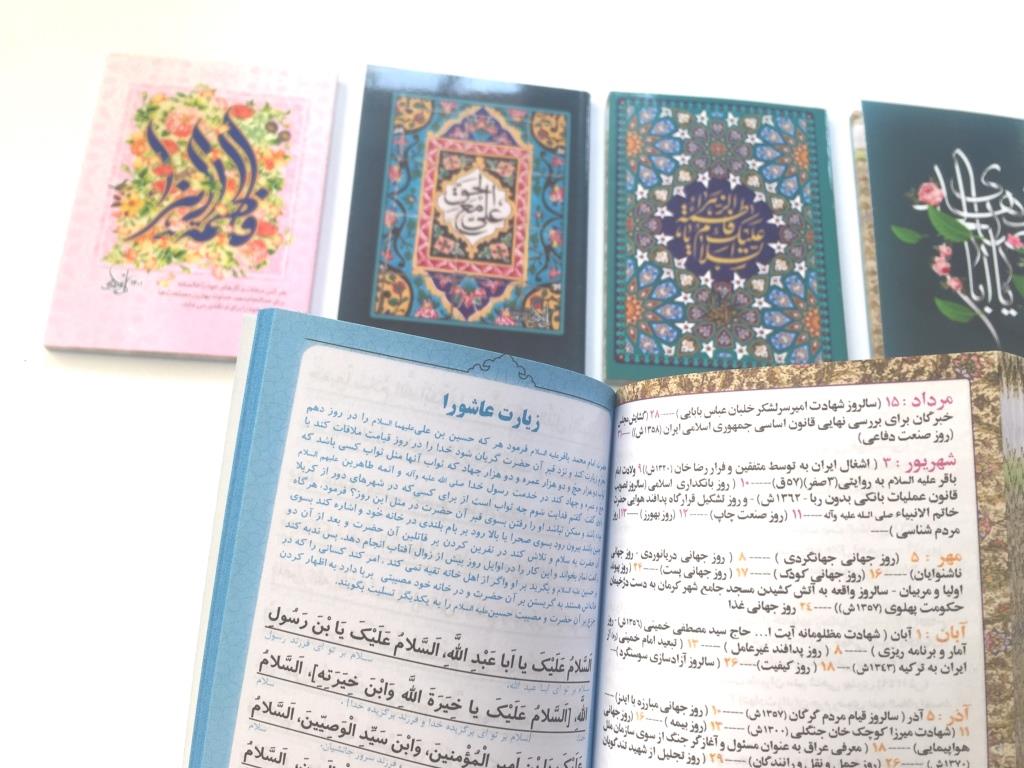 تقویم مذهبی سال 1401