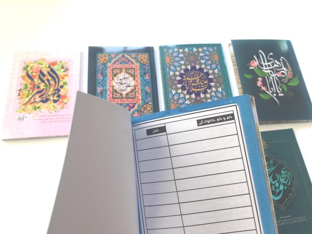 تقویم مذهبی سال 1401