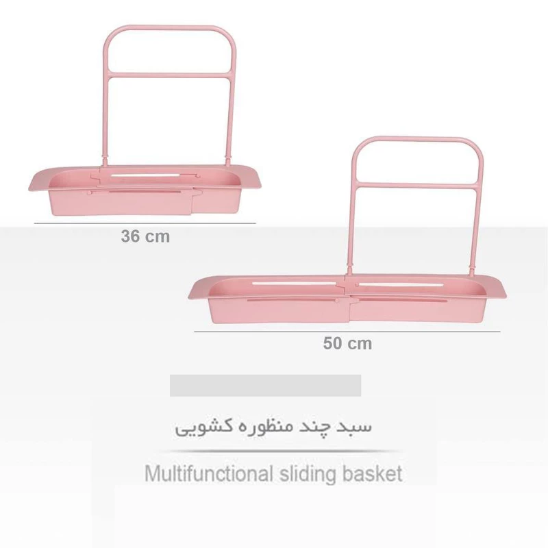 جا اسکاچی کشویی آویزدار