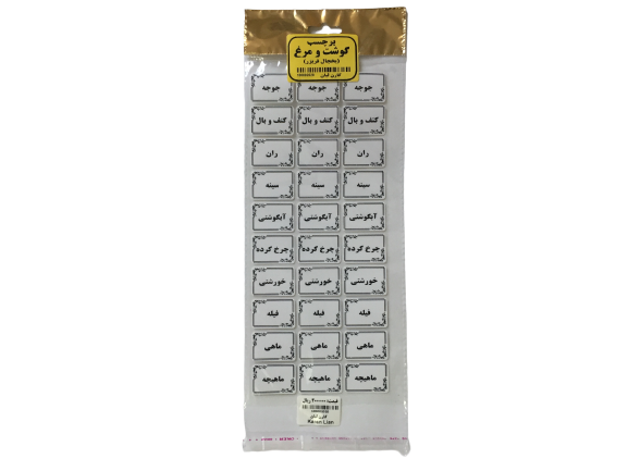 برچسب ادویه جات، سبزیجات و گوشت و مرغ