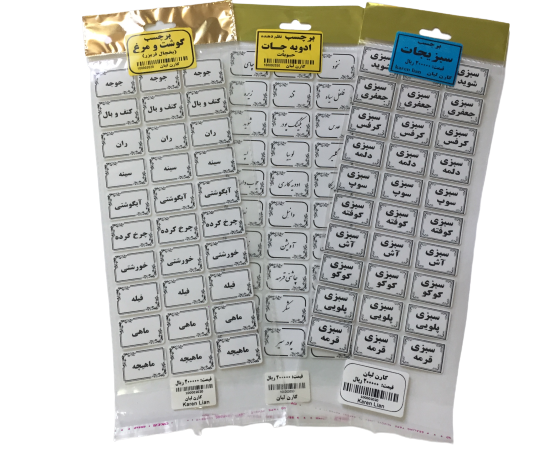 برچسب ادویه جات، سبزیجات و گوشت و مرغ