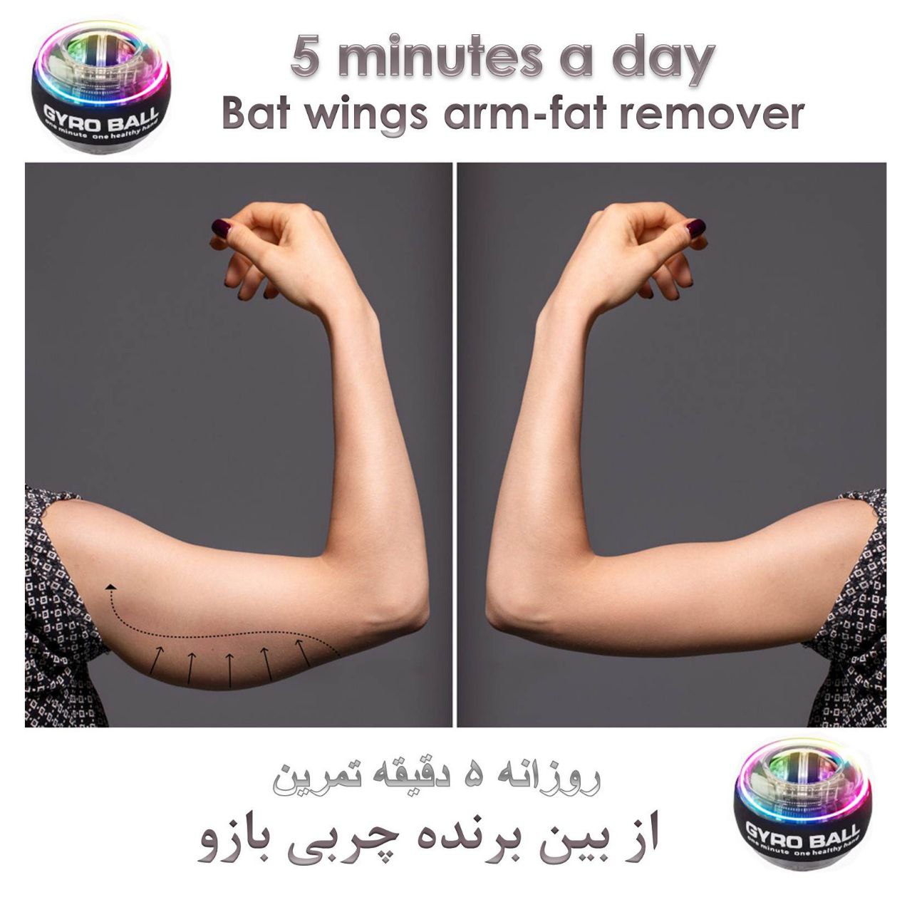 گوی تقویت عضلات دست