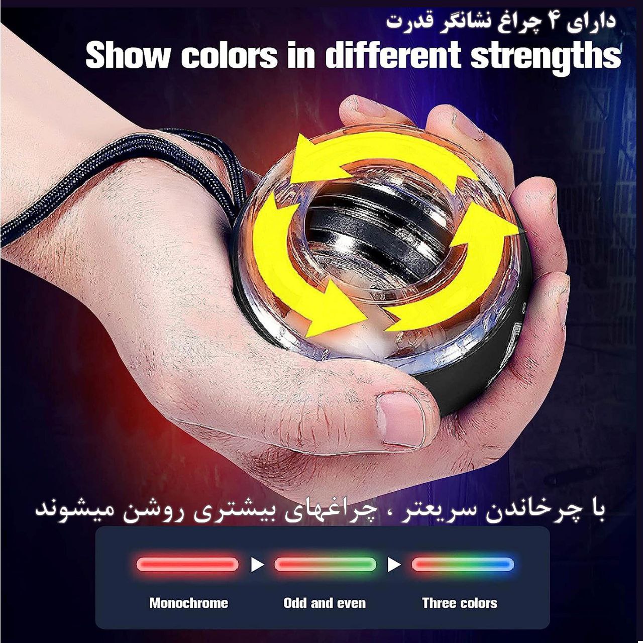 گوی تقویت عضلات دست