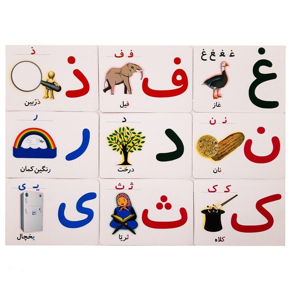 کارت آموزش الفبای فارسی همراه با طرح های نقاشی