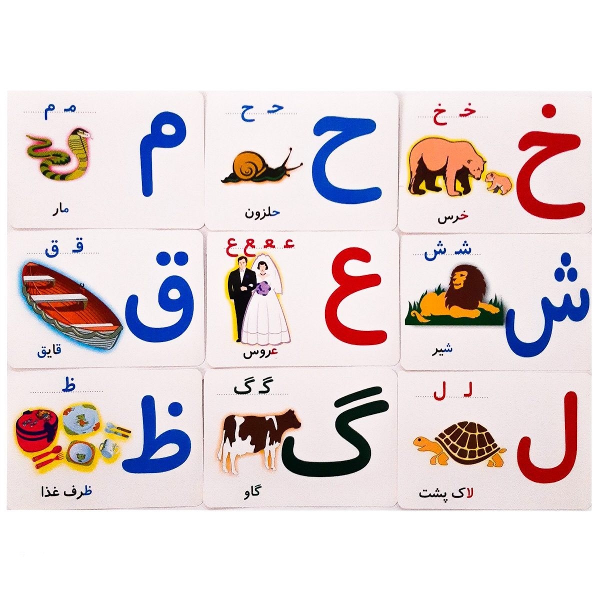 کارت آموزش الفبای فارسی همراه با طرح های نقاشی