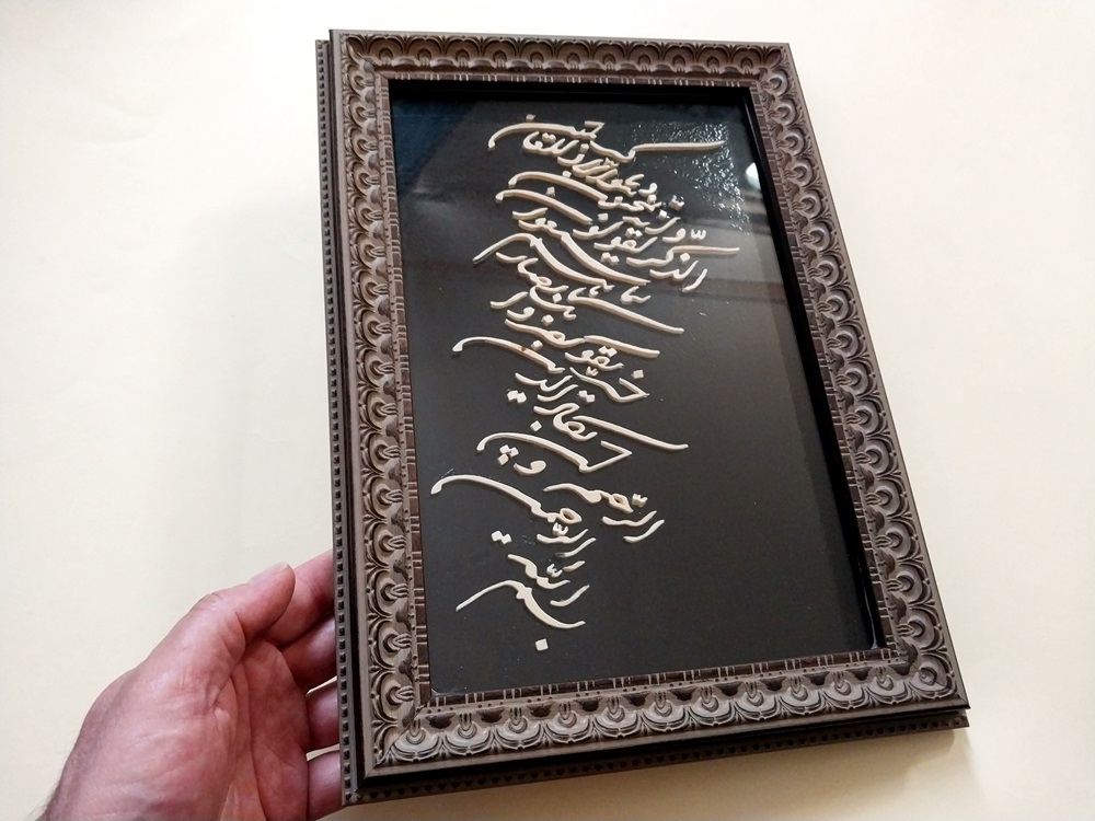 تابلوی چوبی و ان یکاد