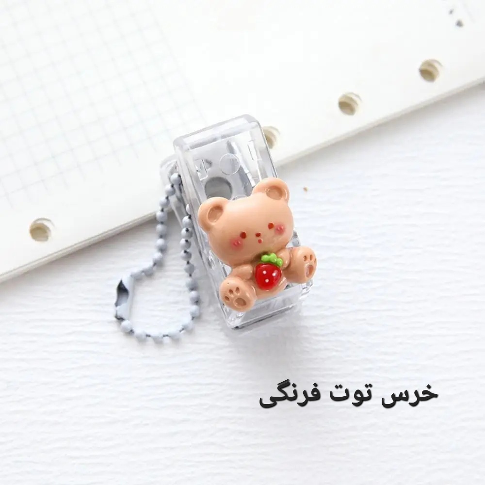 خرس توت فرنگی