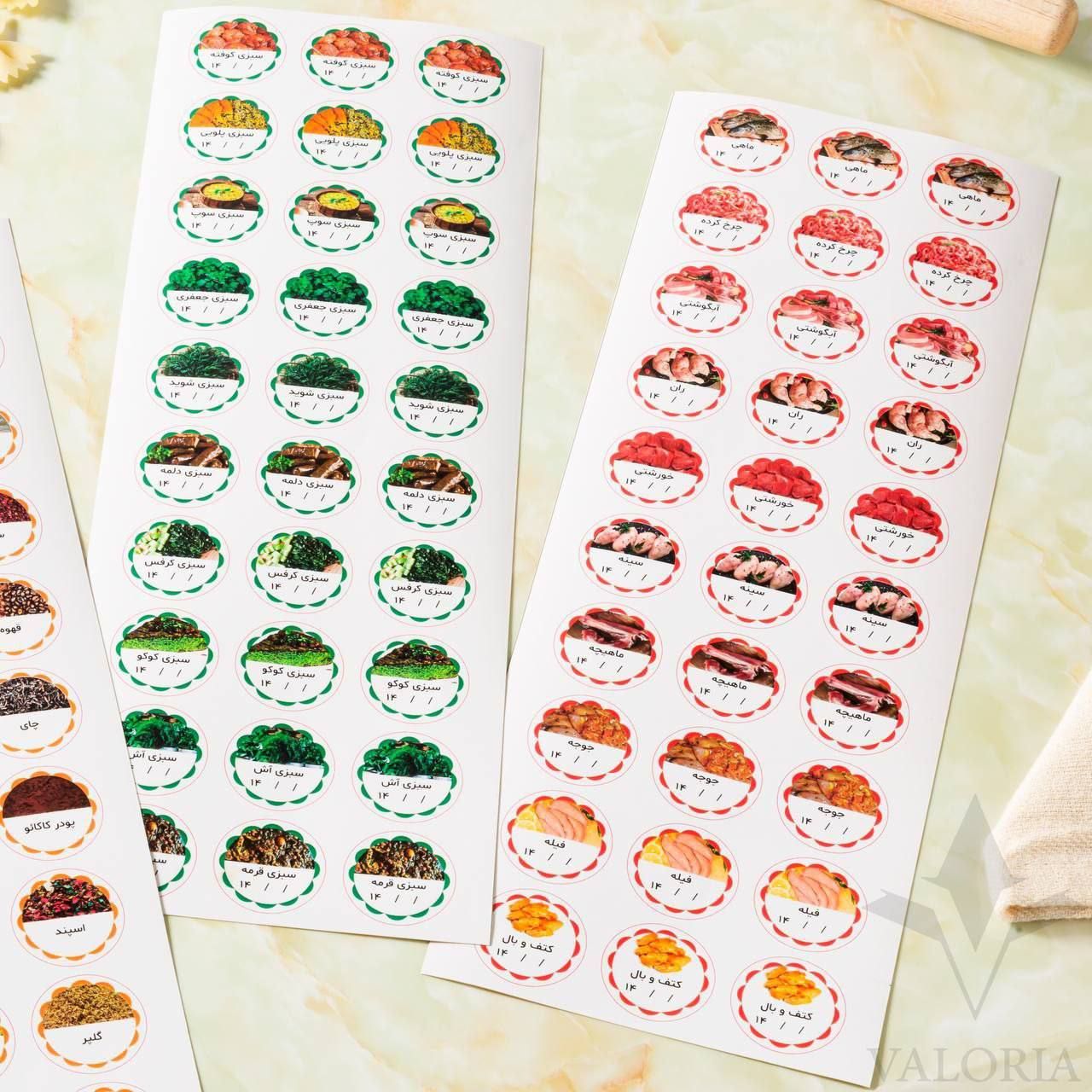 برچسب مواد غذایی گرد (حبوبات، سبزیجات، ادویه جات و پروتئین)