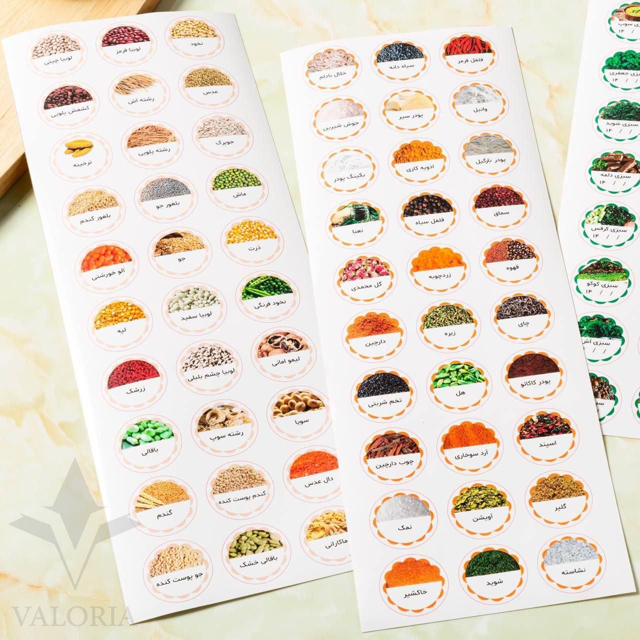 برچسب مواد غذایی گرد (حبوبات، سبزیجات، ادویه جات و پروتئین)