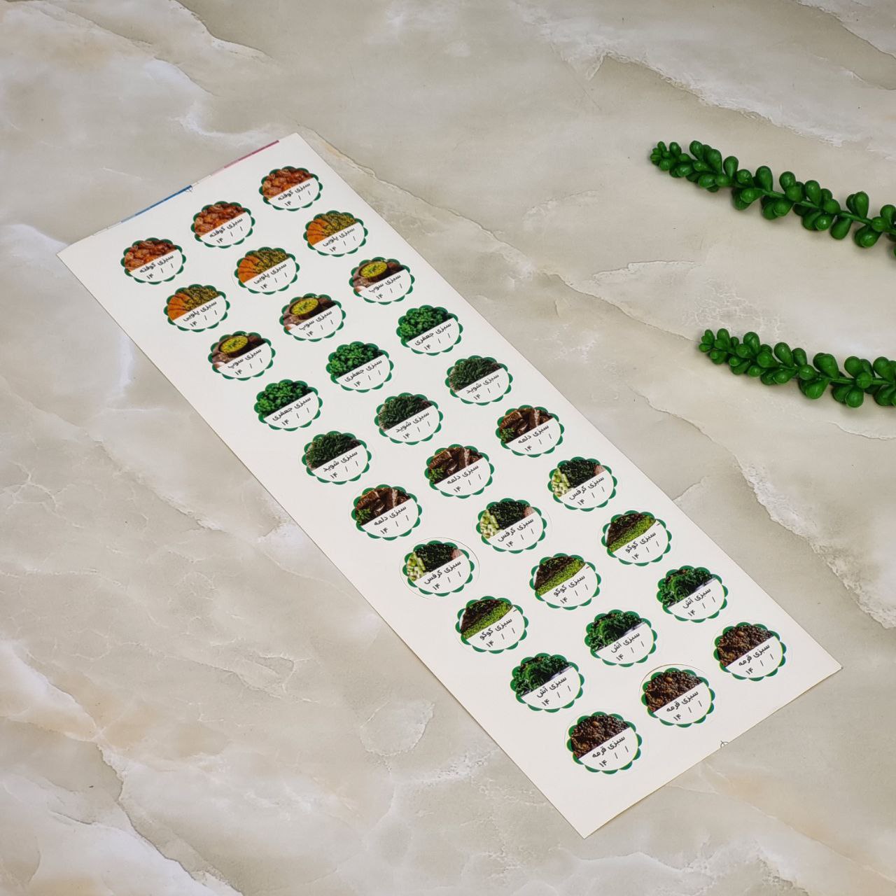 برچسب مواد غذایی گرد (حبوبات، سبزیجات، ادویه جات و پروتئین)