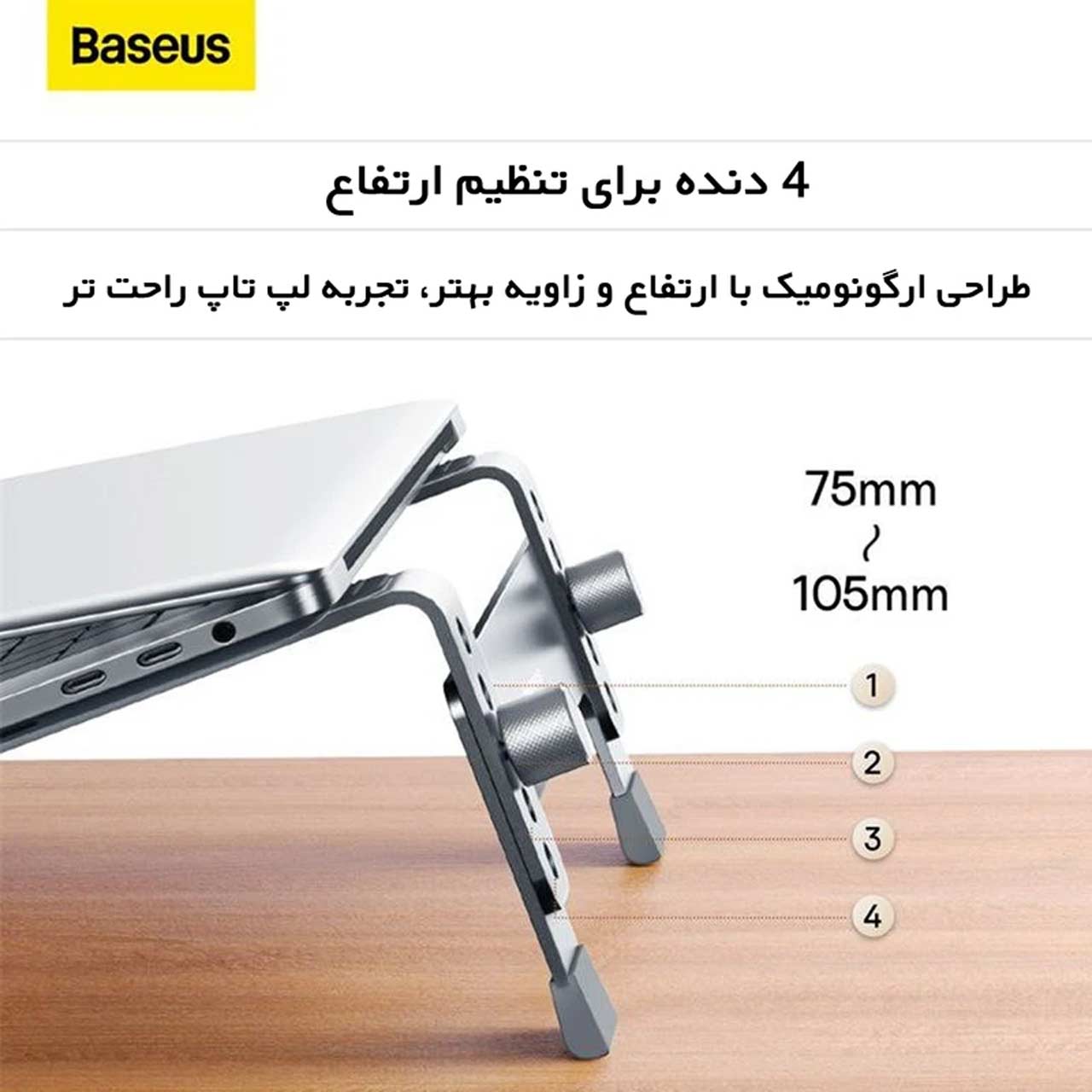 پایه نگهدارنده لپ تاپ Baseus مدل BS-HN005
