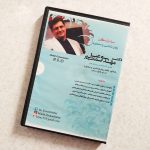 DVD سبک زندگی روانشناسی و مشاوره