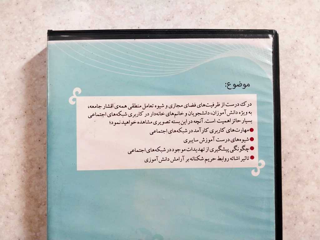 DVD سبک زندگی روانشناسی و مشاوره